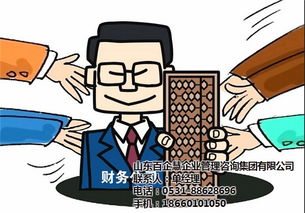 聊城代理记账会计公司 百企慧值得信赖