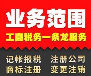 成都天府新区代理记账代办条件与流程指南
