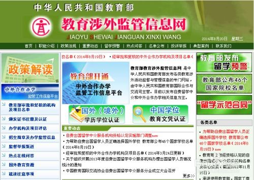 出国安全与自费留学中介指南 保障留学旅程的平稳与安心