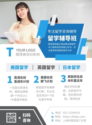 日本留学DIY新趋势 在线模板工具与自费中介的协同助力