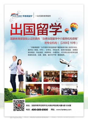 自费出国留学 开启你的全球教育之旅