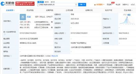 网易有道在北京成立科技公司，拓展AI硬件销售与自费留学中介业务