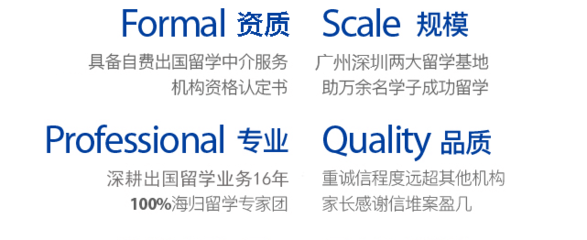 广州自费留学新选择 新航道留学服务体验