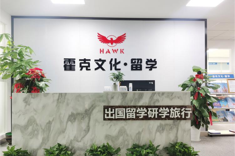 公司经营范围包括:学术交流活动的组织;提供自费出国留学中介服务